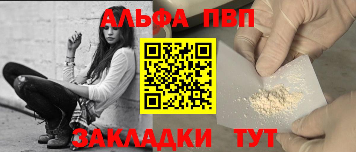 купить наркоту  Alpha-PVP  Альфа ПВП кристаллы  Вход с VPN  Альфа ПВП СК  Касимов 