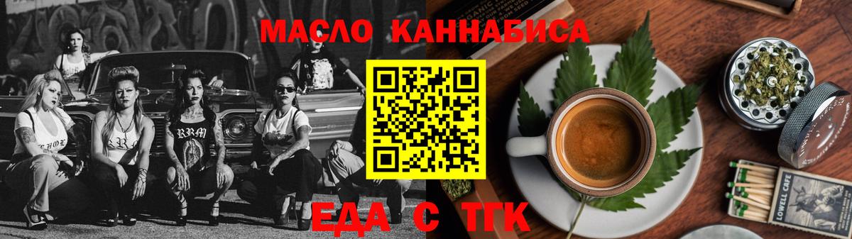 Печенье с ТГК конопля  Вход с VPN  Касимов 