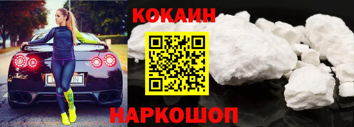 COCAIN  КОКАИН Columbia  Вход с VPN  Касимов  Cocaine Columbia 