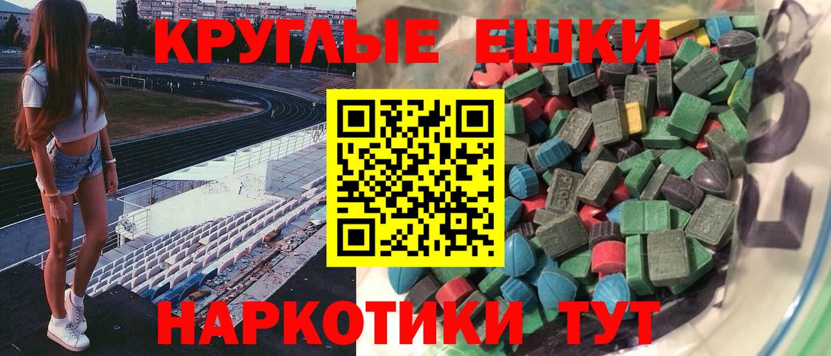 ЭКСТАЗИ 280 MDMA Касимов