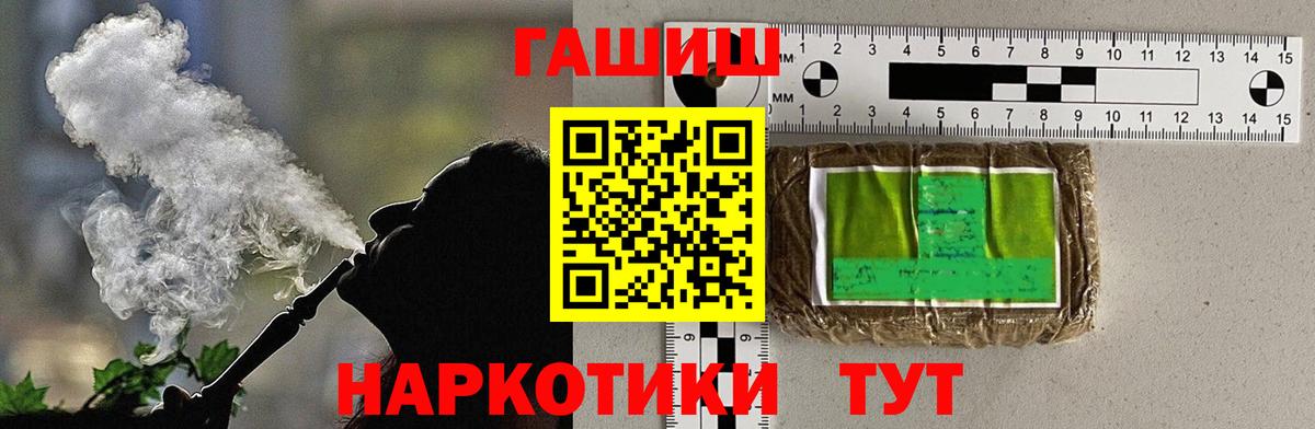 Касимов  ГАШ гарик  ГАШИШ 40% ТГК  Вход с VPN 