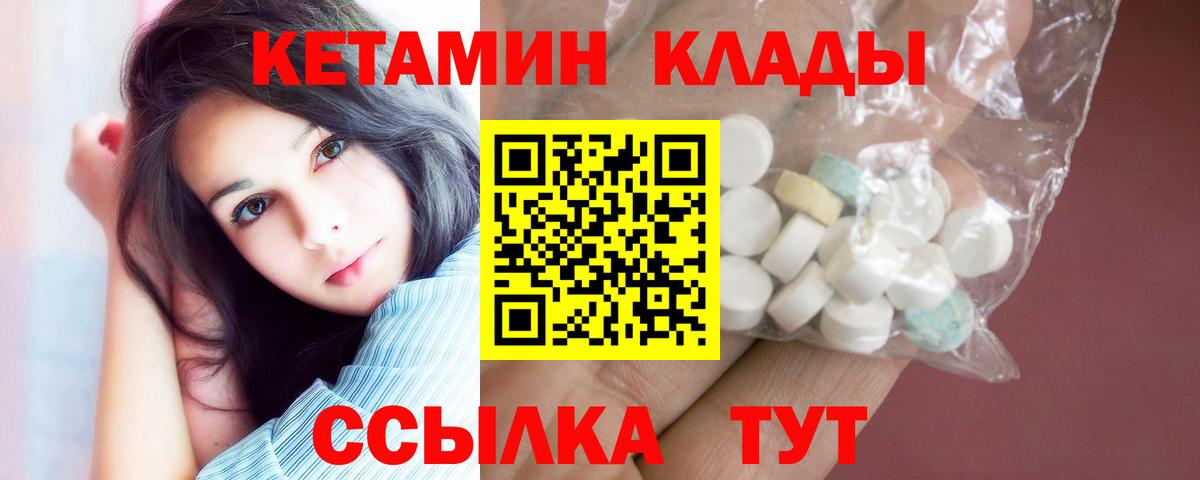 Кетамин VHQ  Вход с VPN  Касимов  Кетамин VHQ 