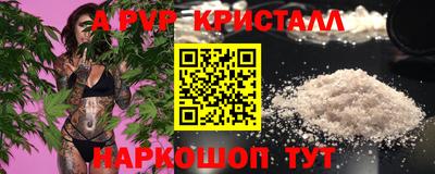 винт Протвино