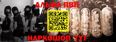 винт Протвино