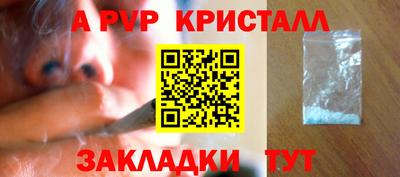 винт Протвино