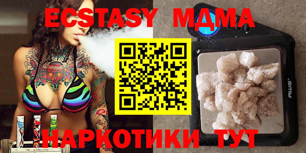 МДМА Molly  Вход с VPN  Касимов 
