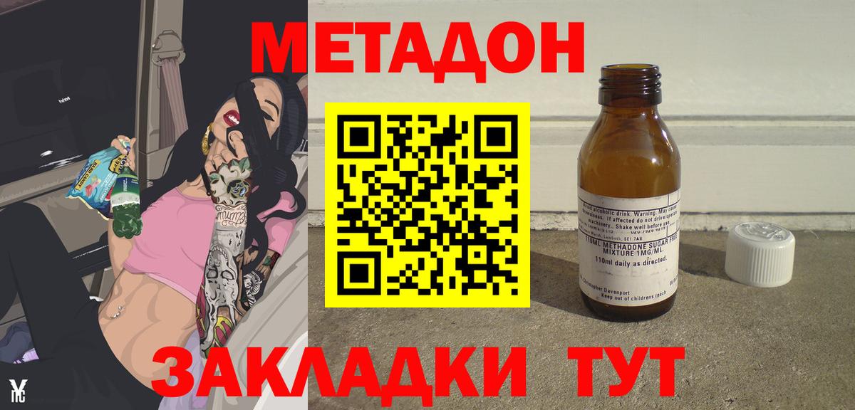 Метадон мёд  МЕТАДОН VHQ  Касимов  Вход с VPN 