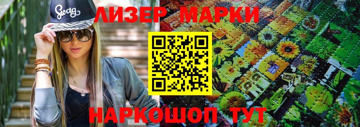Марки NBOMe 1500мкг  Вход с VPN  Касимов  Марки N-bome  Марки NBOMe 1500мкг 