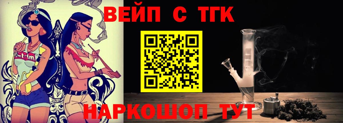 ТГК гашишное масло  ТГК концентрат  Вход с VPN  Касимов 